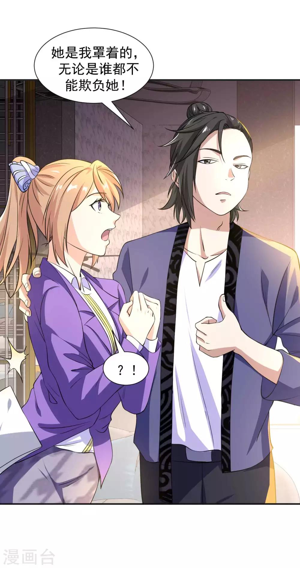 第10话 买房风波-第11话