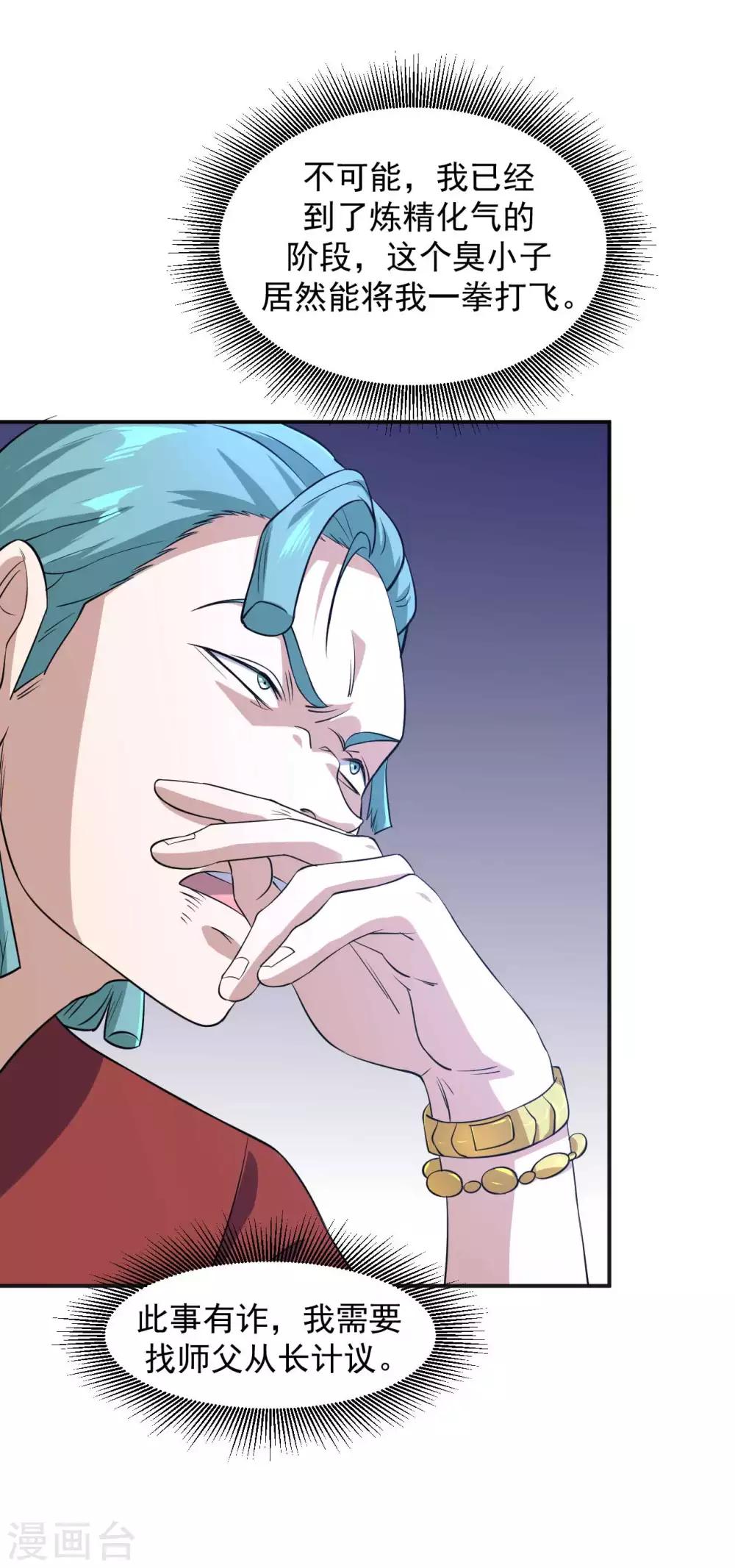 第10话 买房风波-第11话