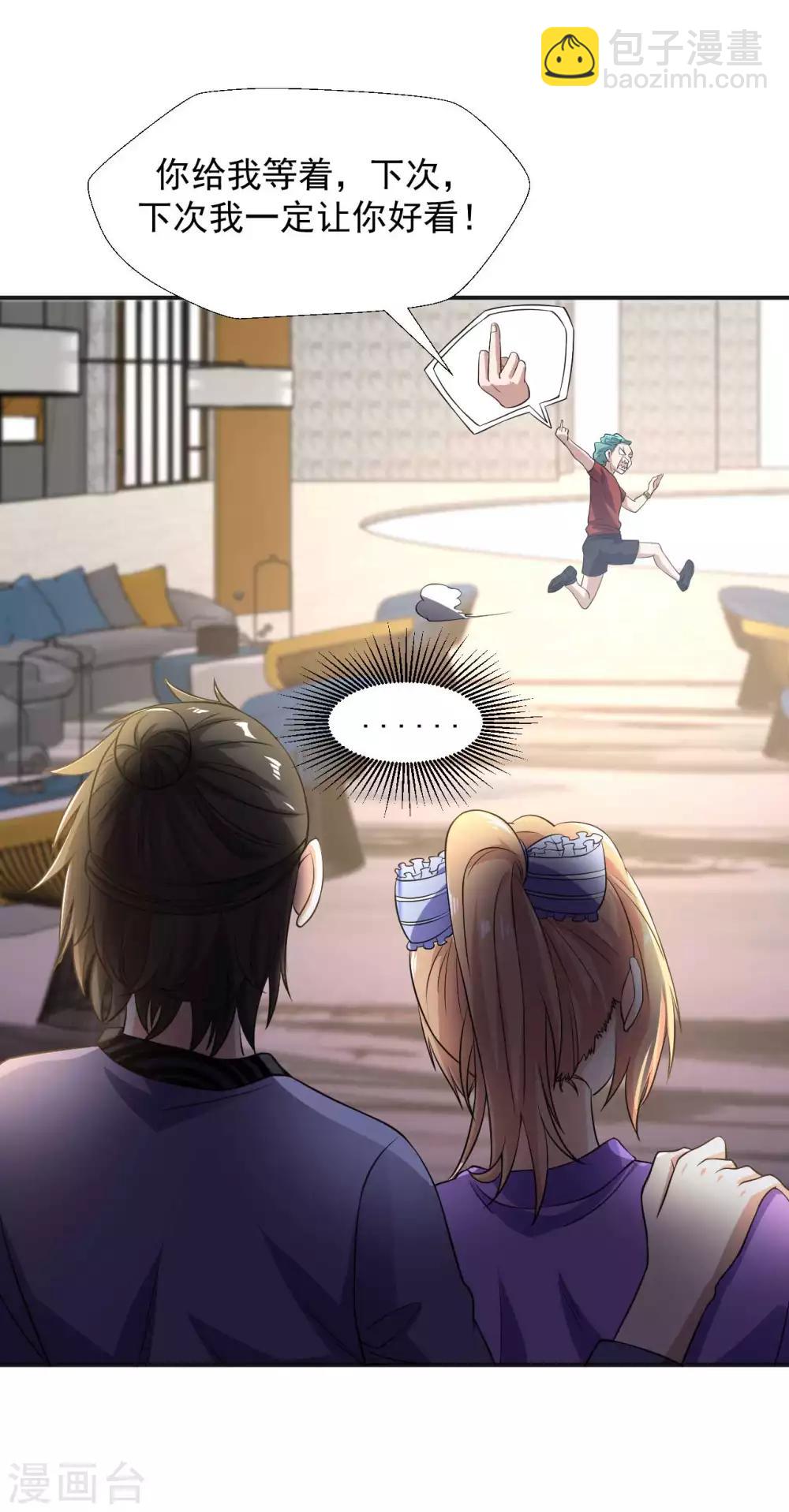 第10话 买房风波-第11话