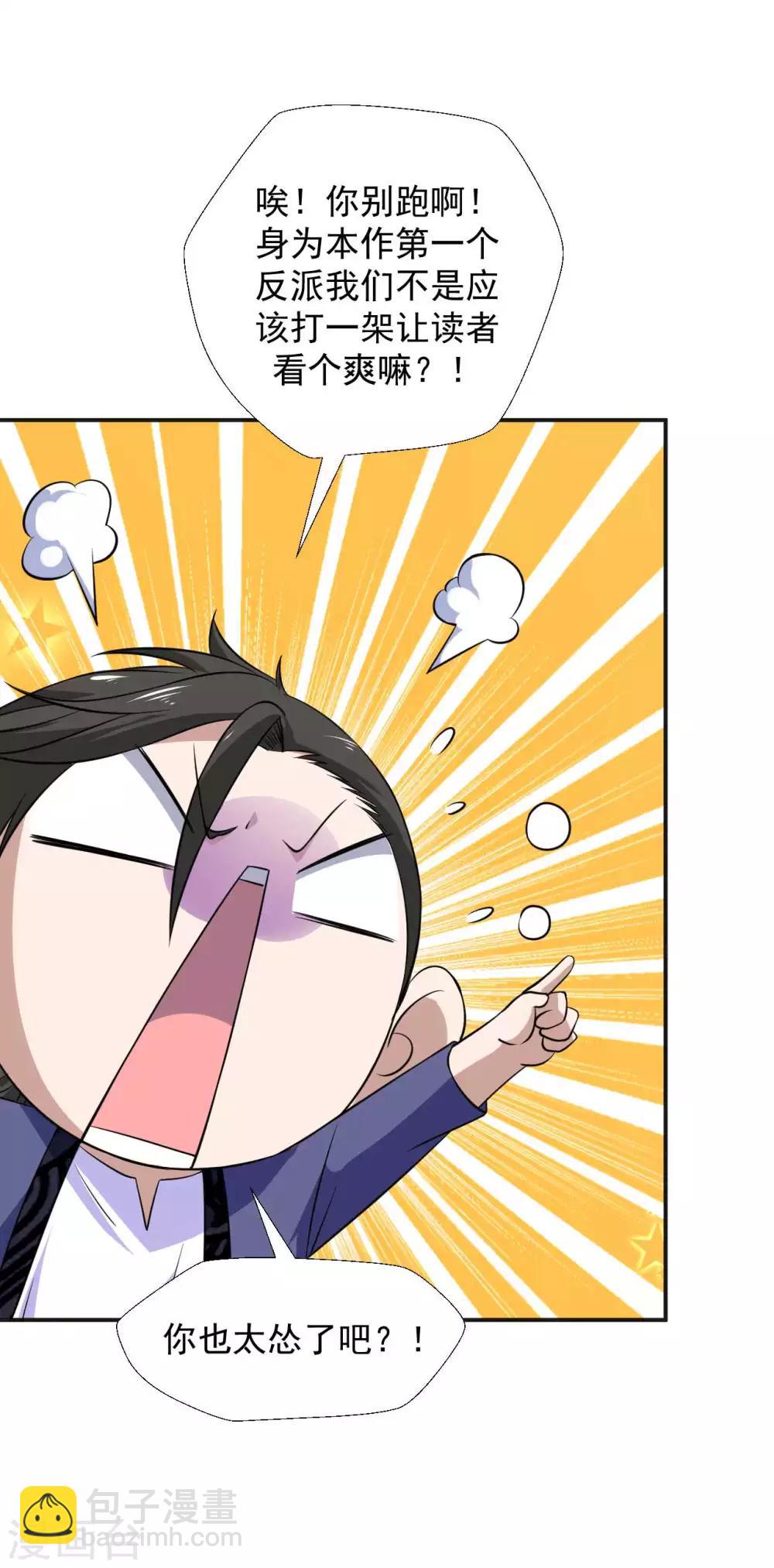 第10话 买房风波-第11话