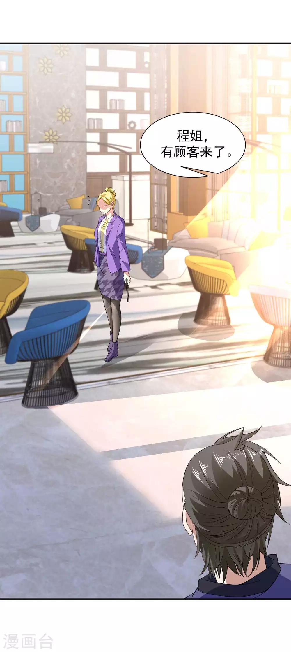 第10话 买房风波-第11话