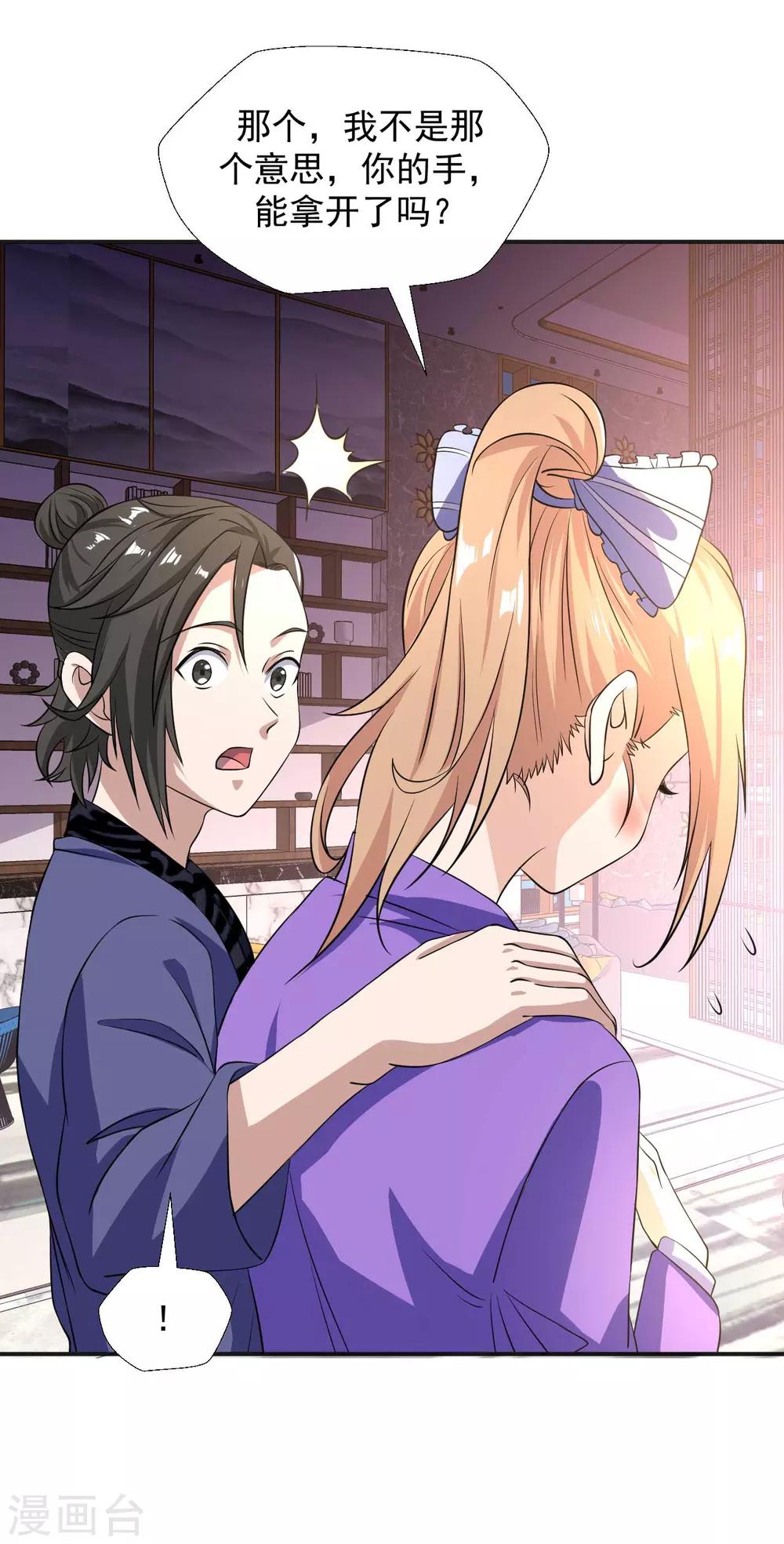 第10话 买房风波-第11话