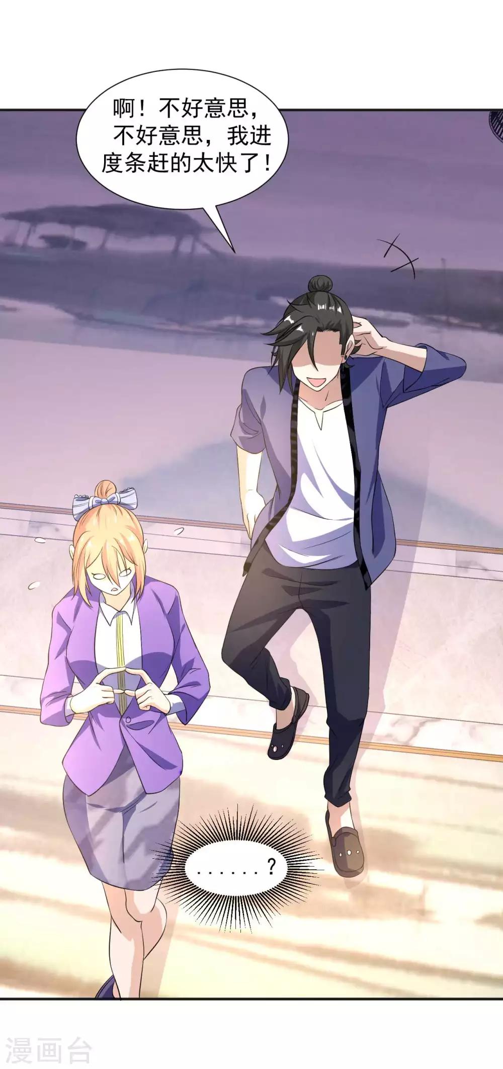 第10话 买房风波-第11话