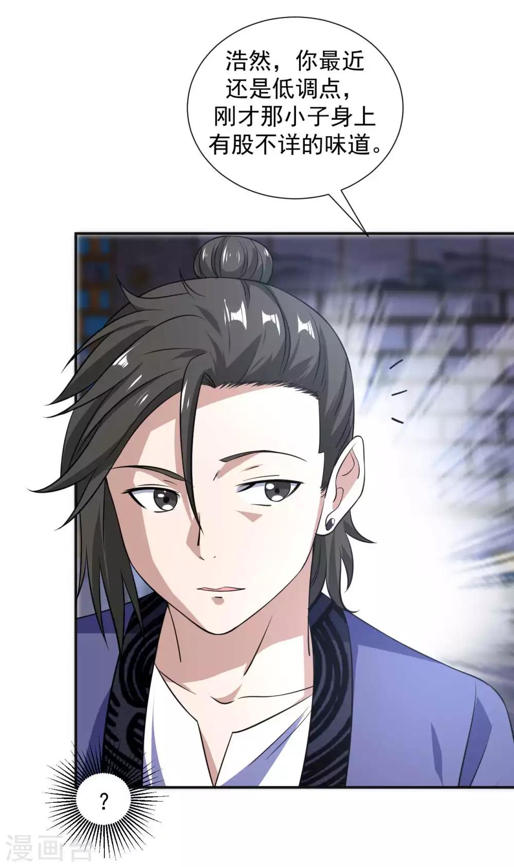 第10话 买房风波-第11话