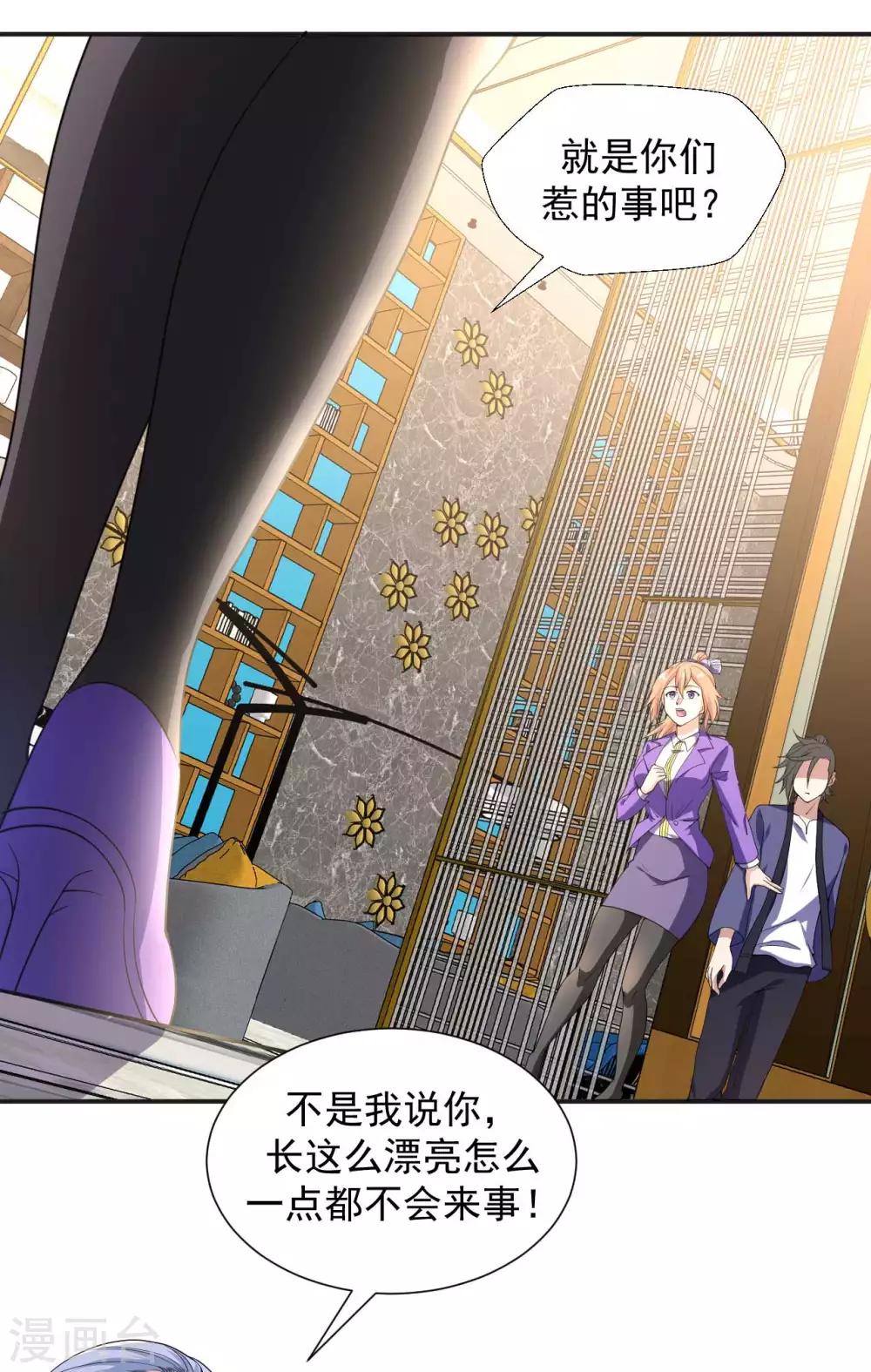 第10话 买房风波-第11话