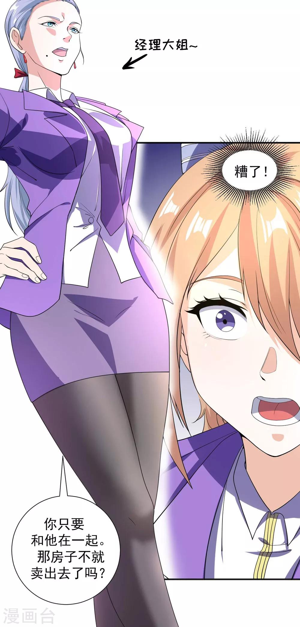 第10话 买房风波-第11话