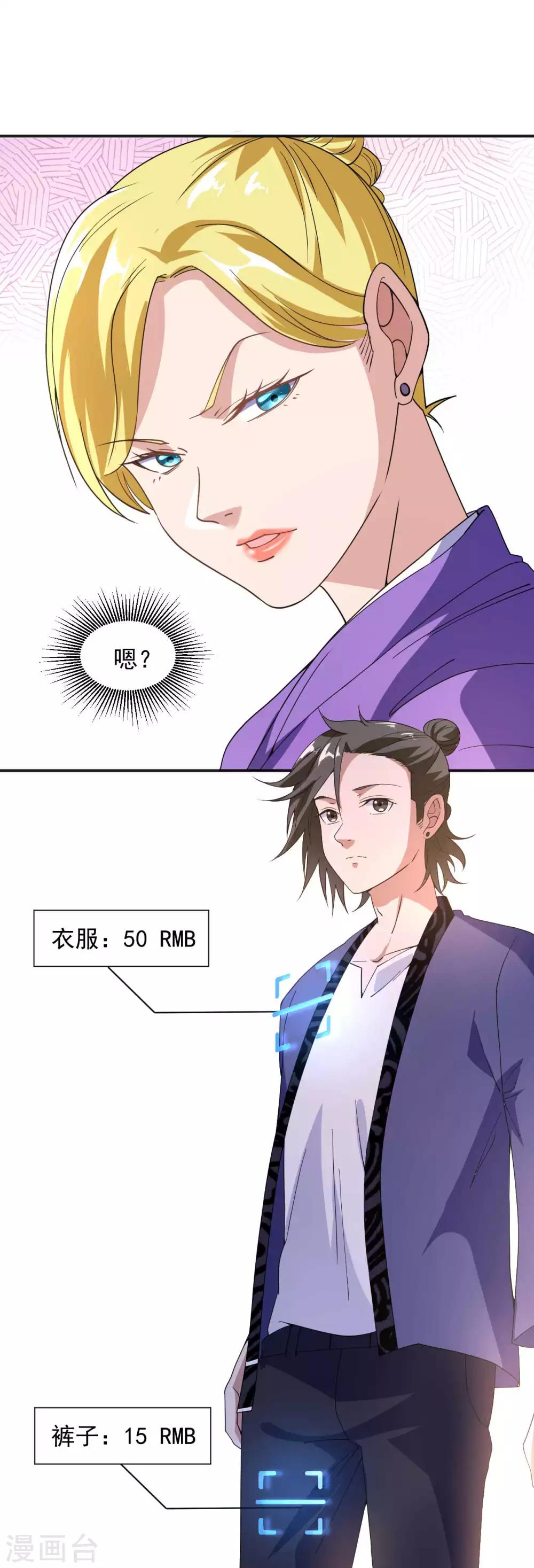 第10话 买房风波-第11话