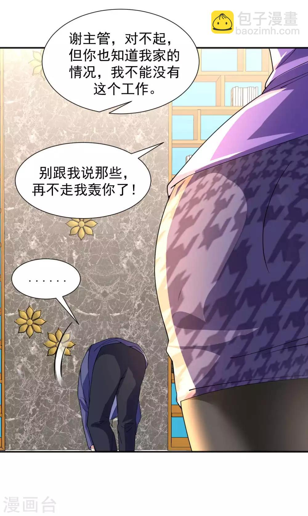 第10话 买房风波-第11话