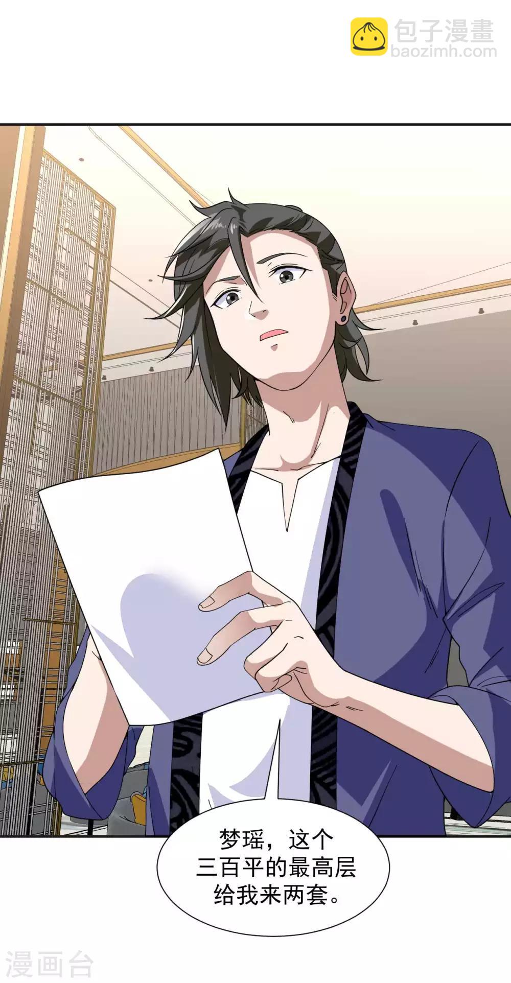 第10话 买房风波-第11话