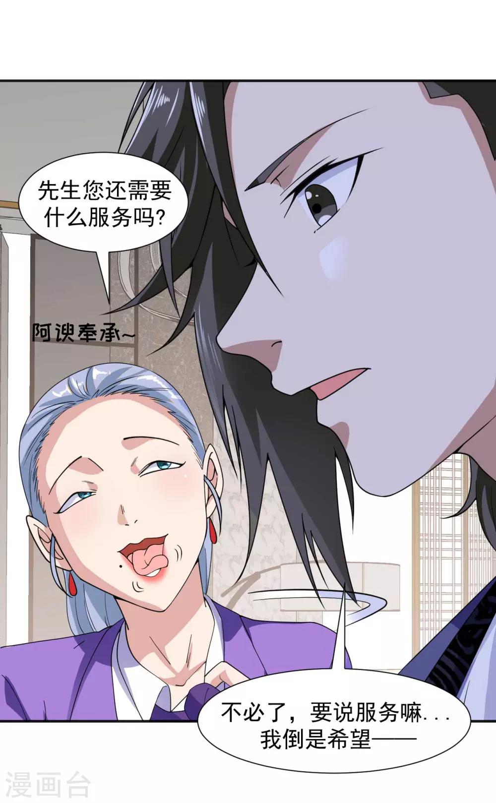 第10话 买房风波-第11话