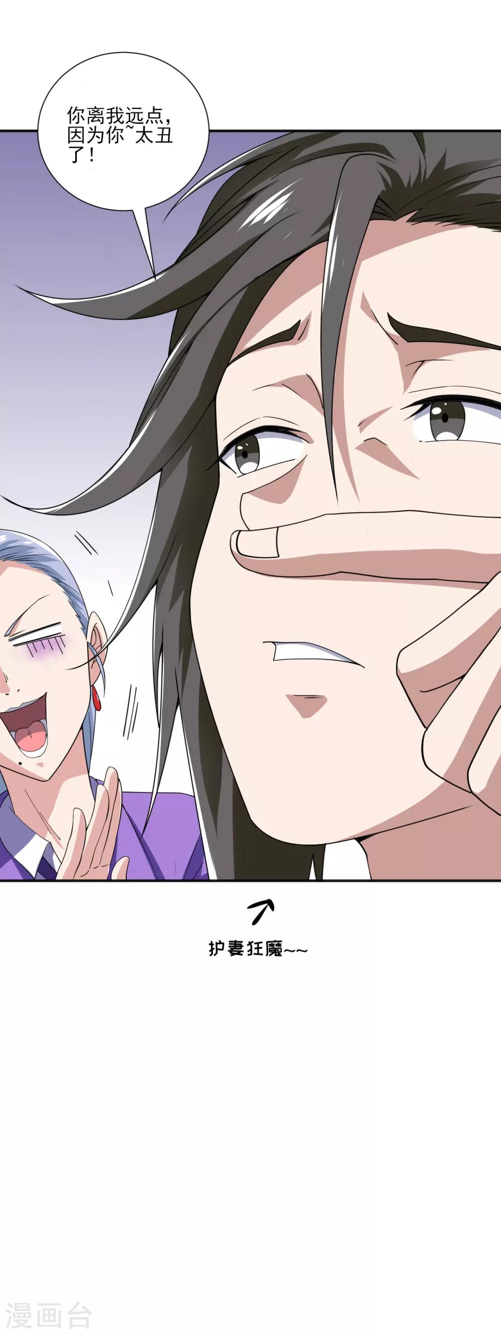 第10话 买房风波-第11话