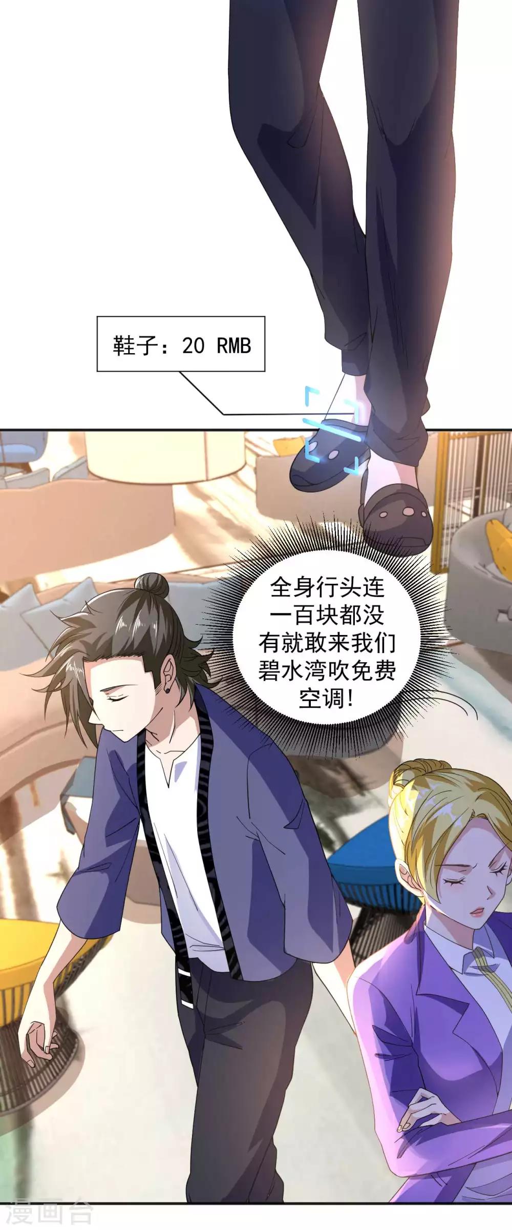 第10话 买房风波-第11话