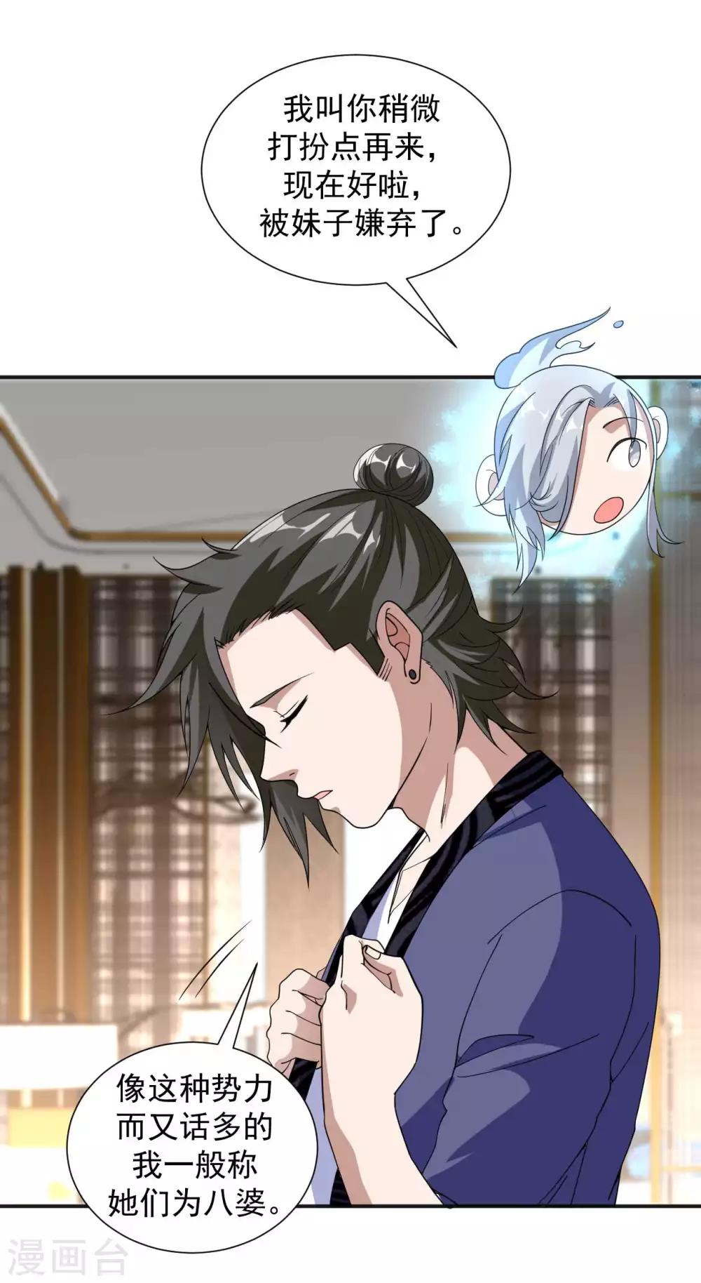 第10话 买房风波-第11话