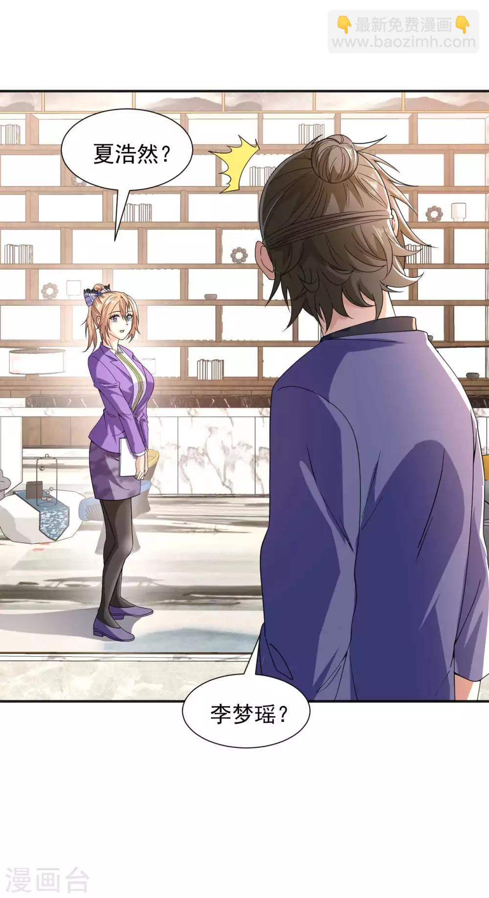 第10话 买房风波-第11话