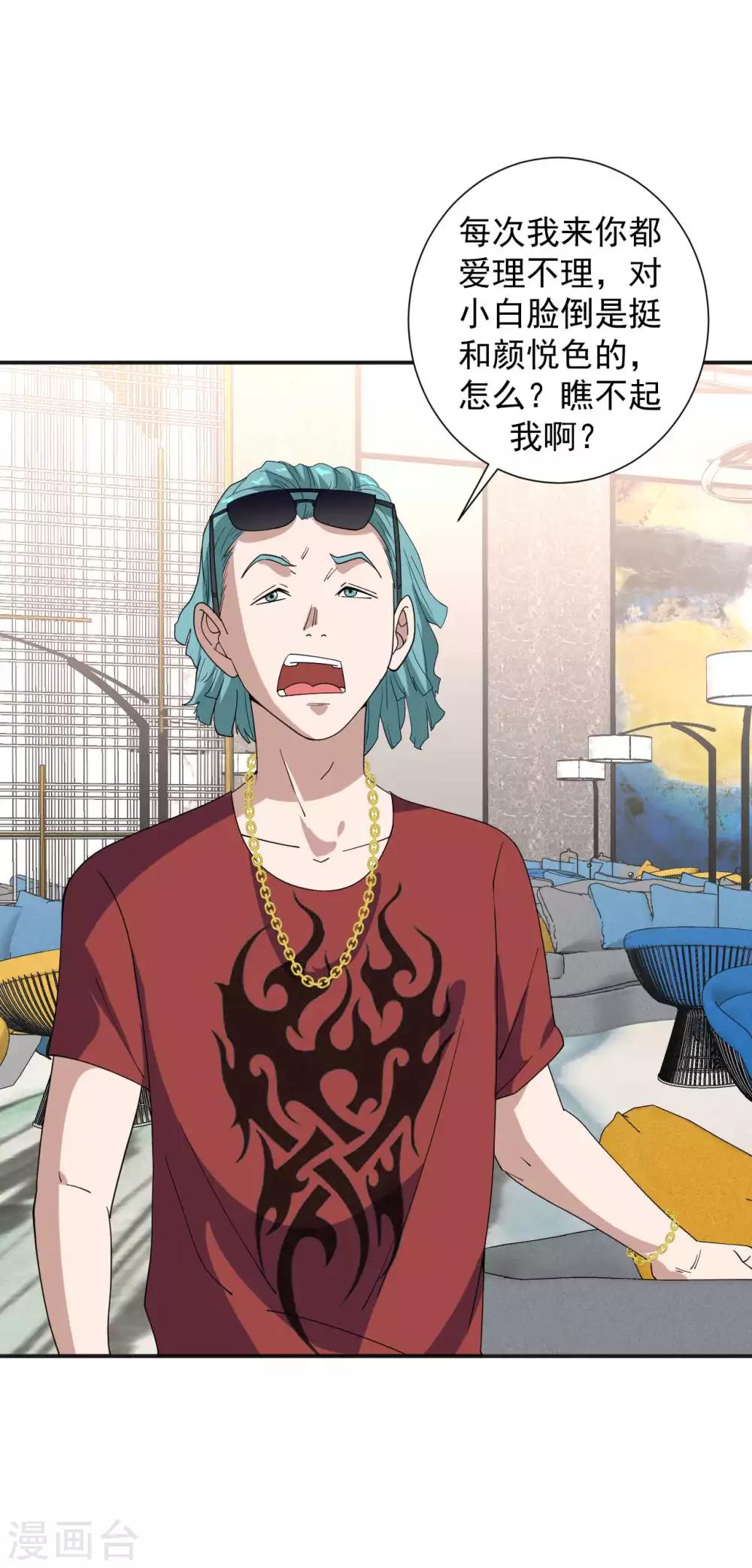 第10话 买房风波-第11话