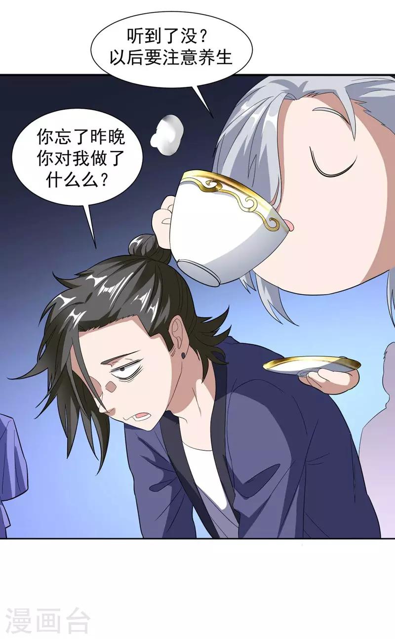 第14话 采仙派显身-第15话