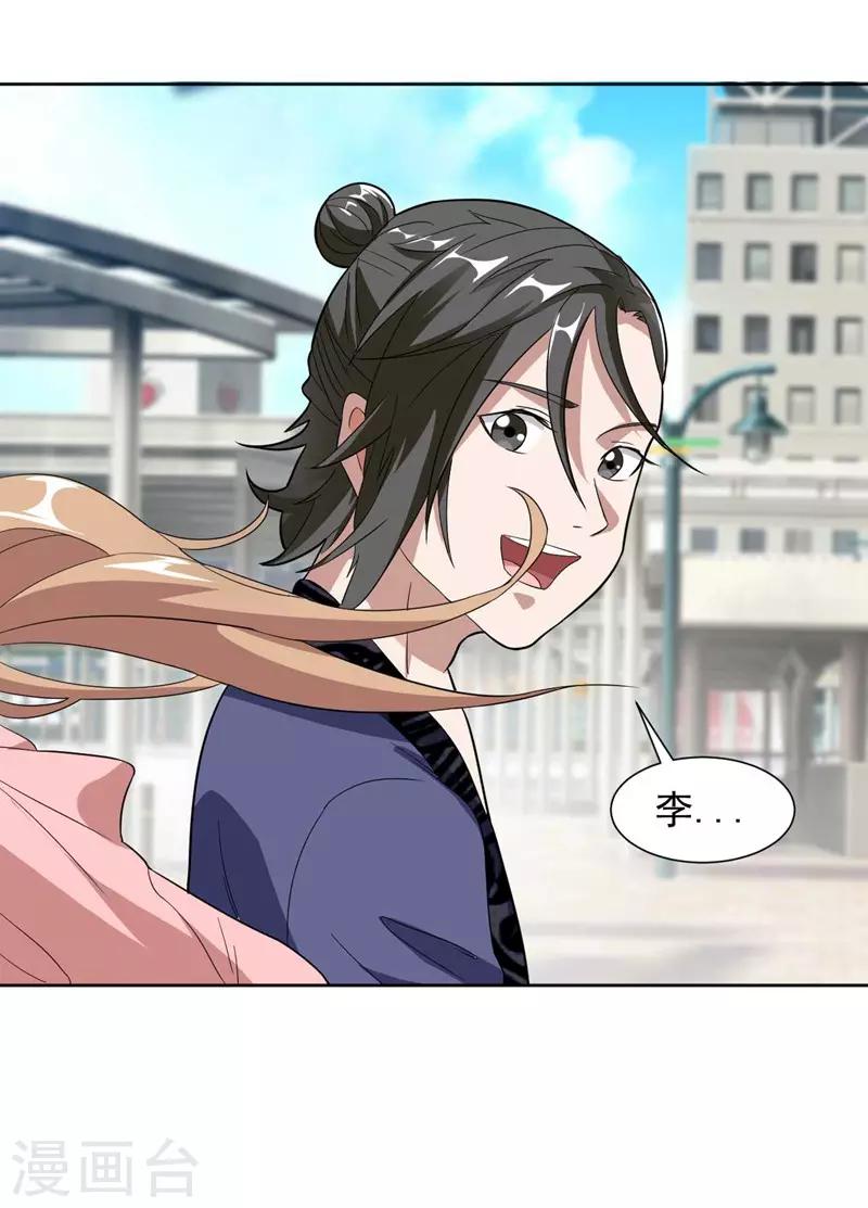 第14话 采仙派显身-第15话