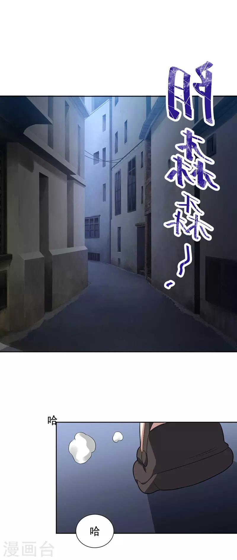 第14话 采仙派显身-第15话