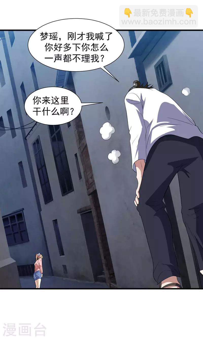 第14话 采仙派显身-第15话