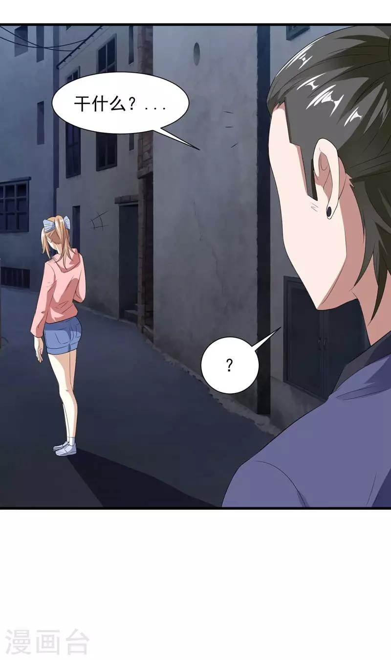 第14话 采仙派显身-第15话