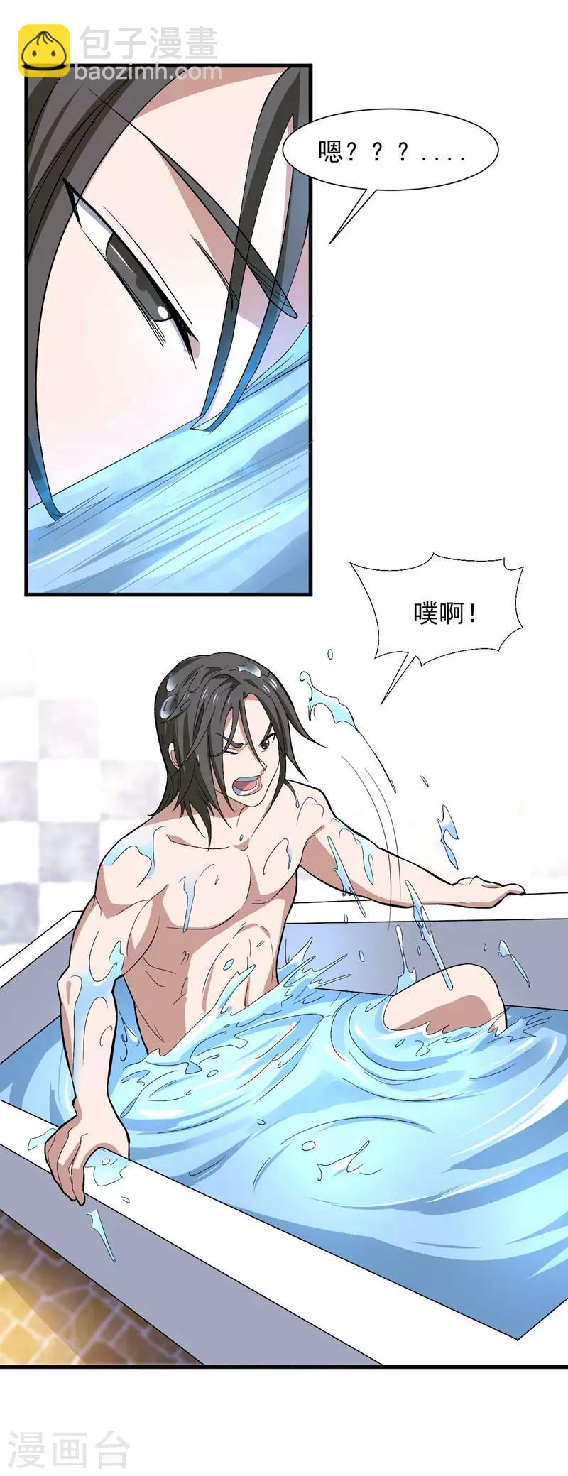 第14话 采仙派显身-第15话