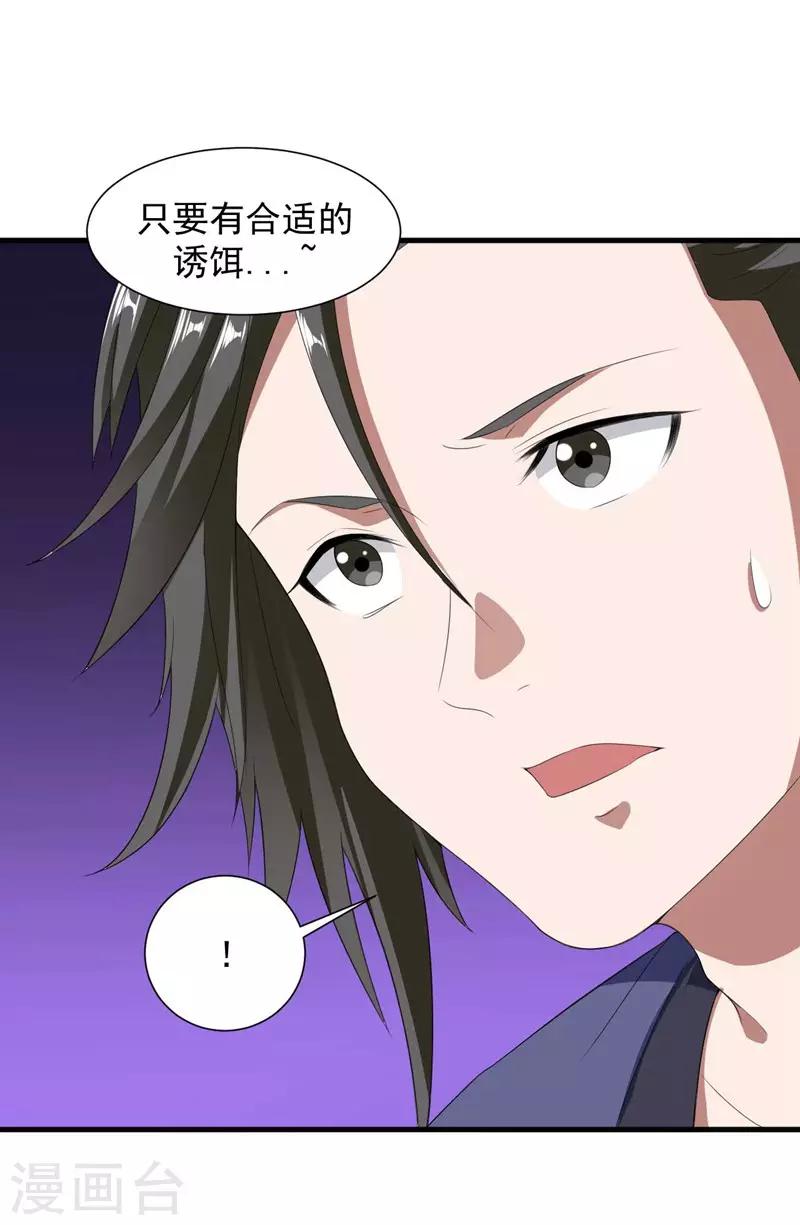 第14话 采仙派显身-第15话