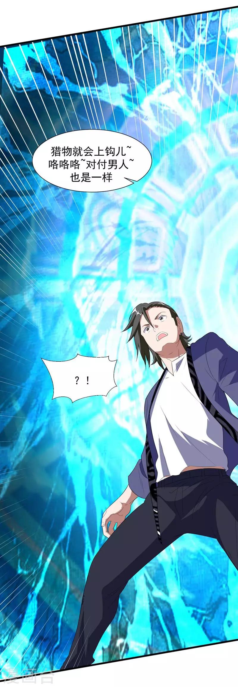 第14话 采仙派显身-第15话