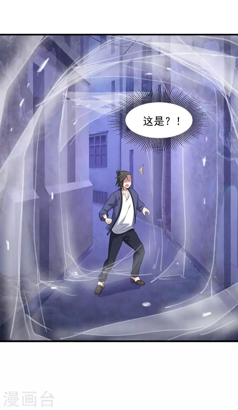 第14话 采仙派显身-第15话