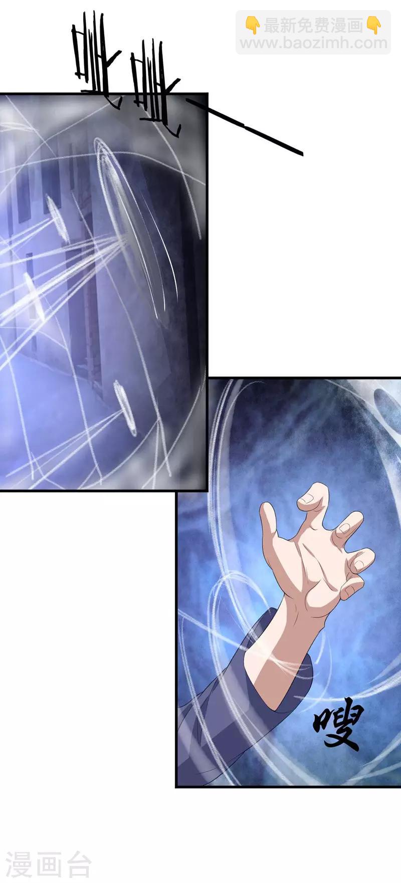 第14话 采仙派显身-第15话