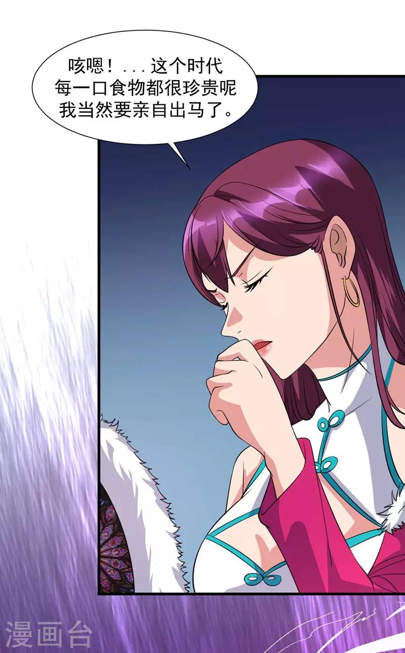 第14话 采仙派显身-第15话