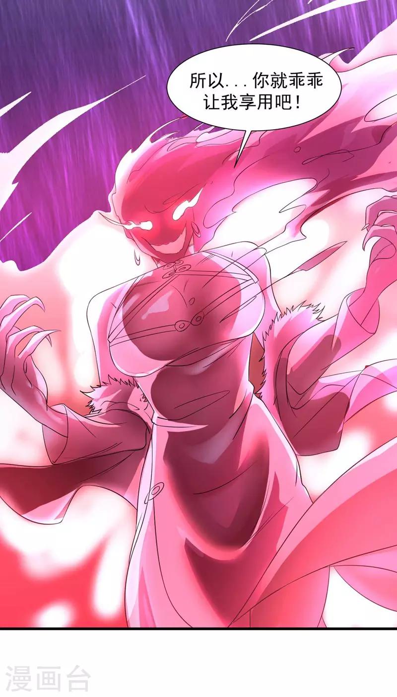 第14话 采仙派显身-第15话