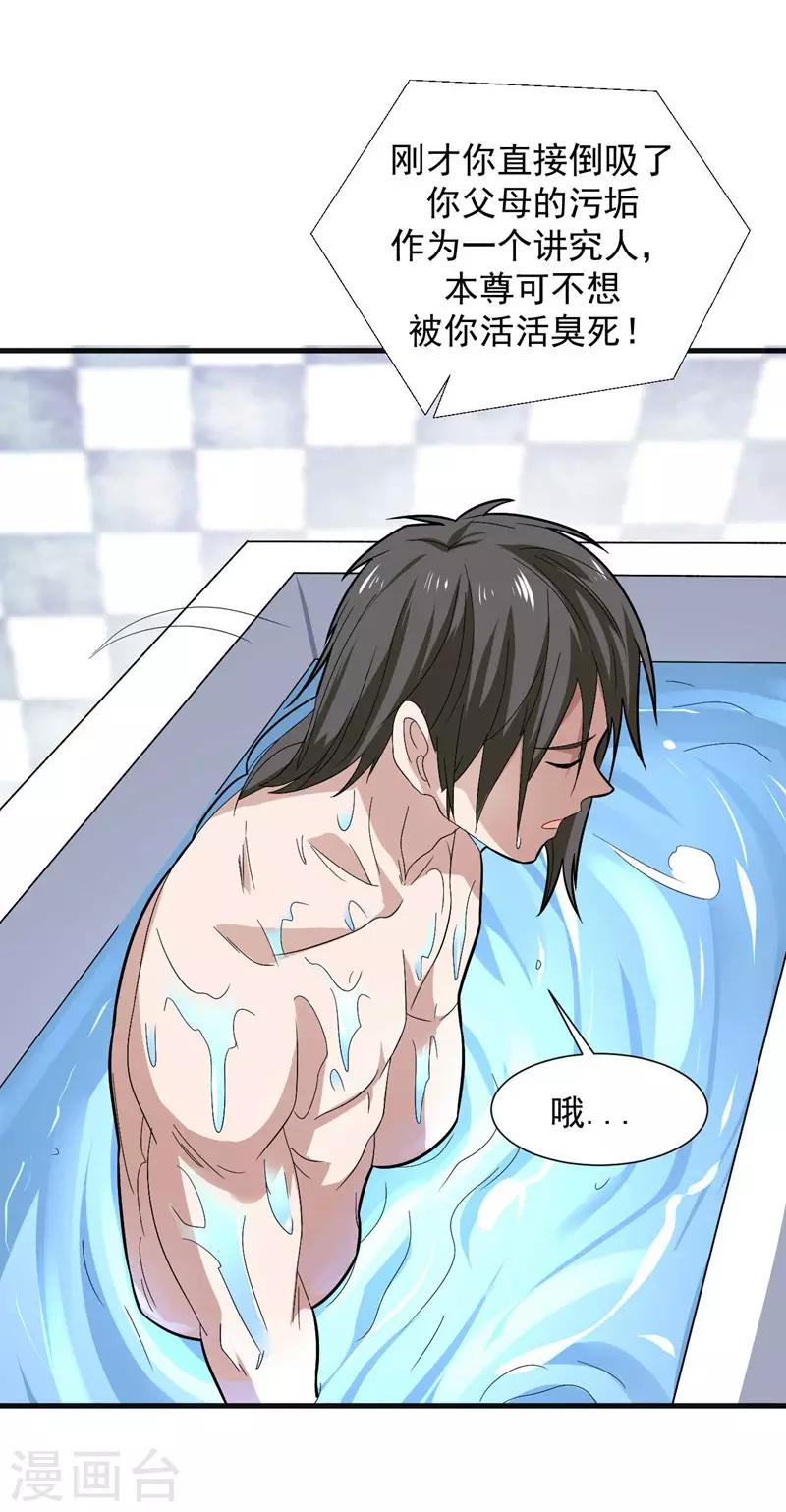 第14话 采仙派显身-第15话