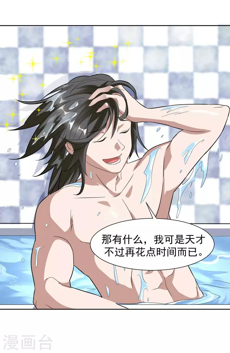 第14话 采仙派显身-第15话