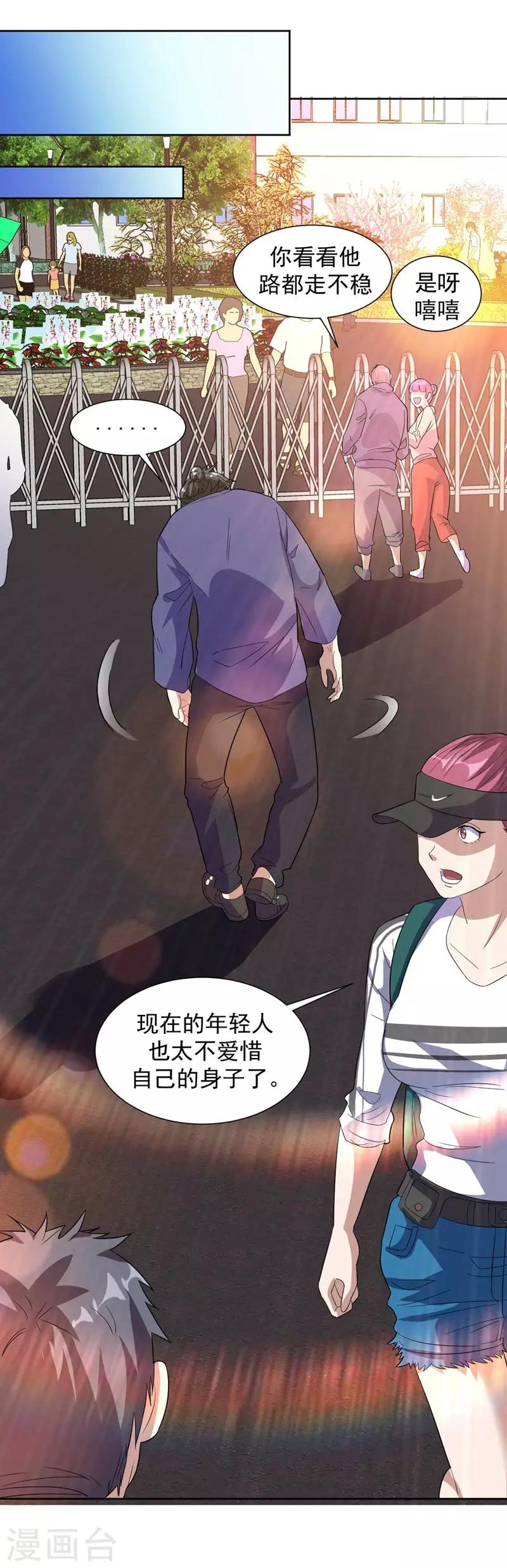 第14话 采仙派显身-第15话