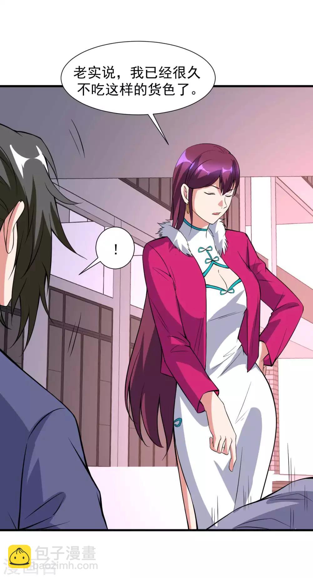 第16话 给我找到她-第17话