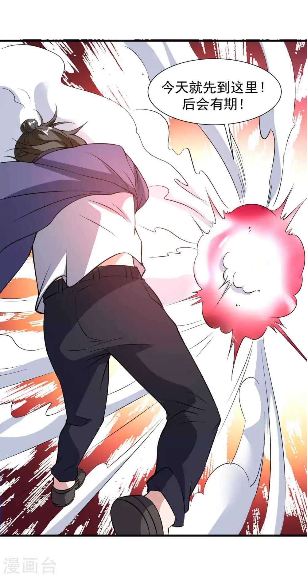 第16话 给我找到她-第17话