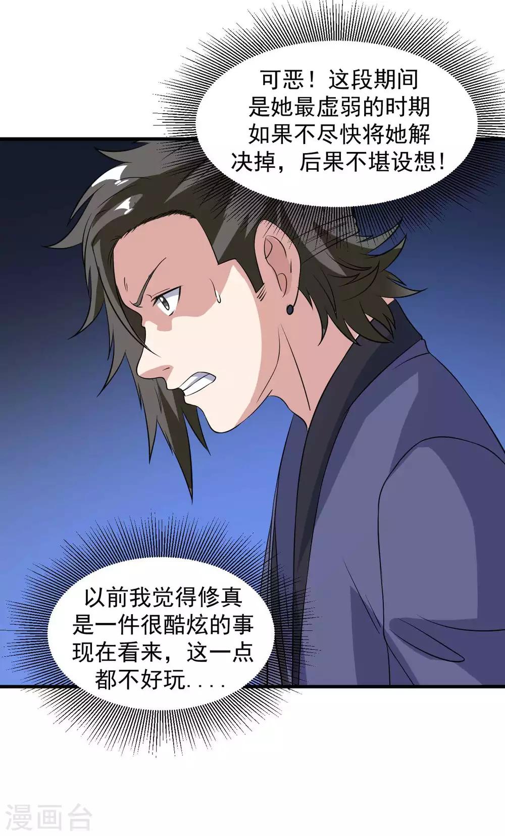 第16话 给我找到她-第17话