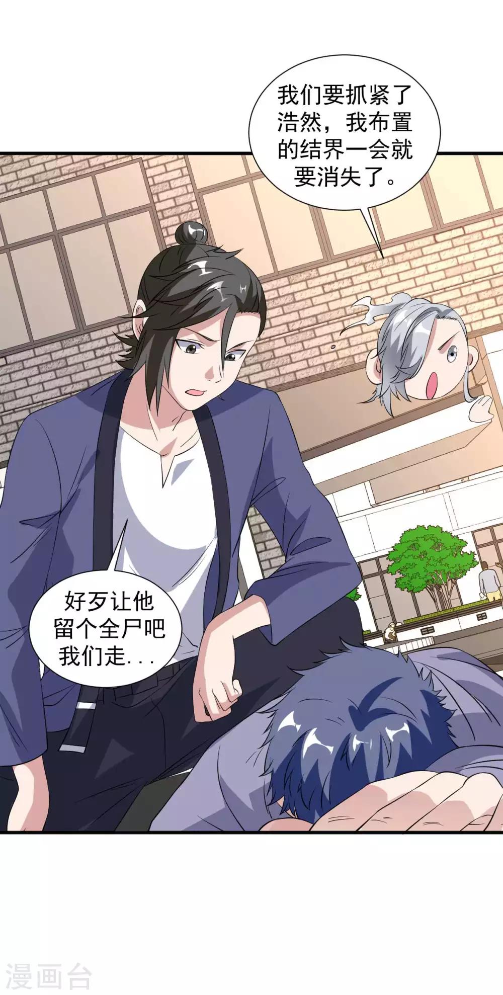 第16话 给我找到她-第17话