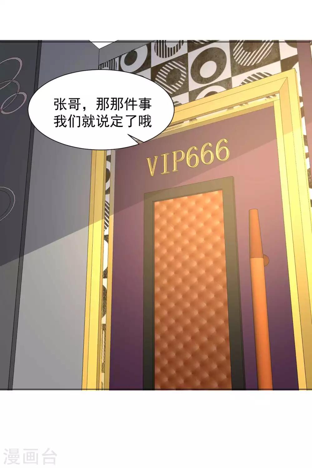 第16话 给我找到她-第17话