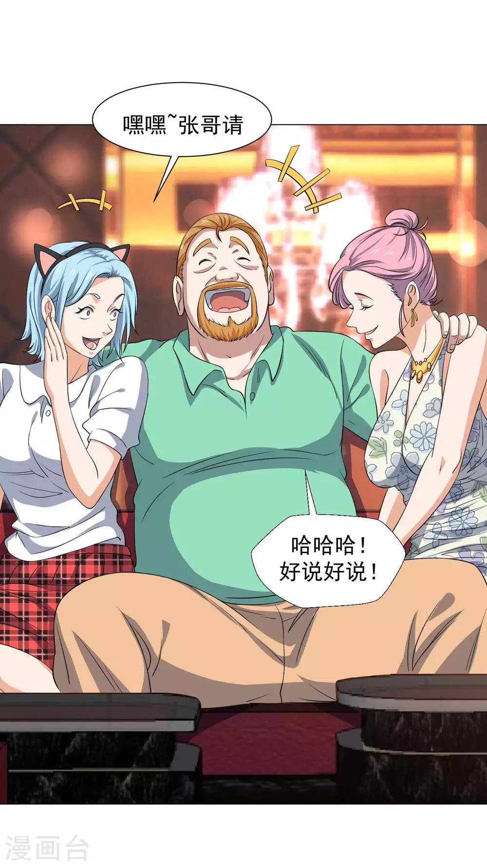 第16话 给我找到她-第17话