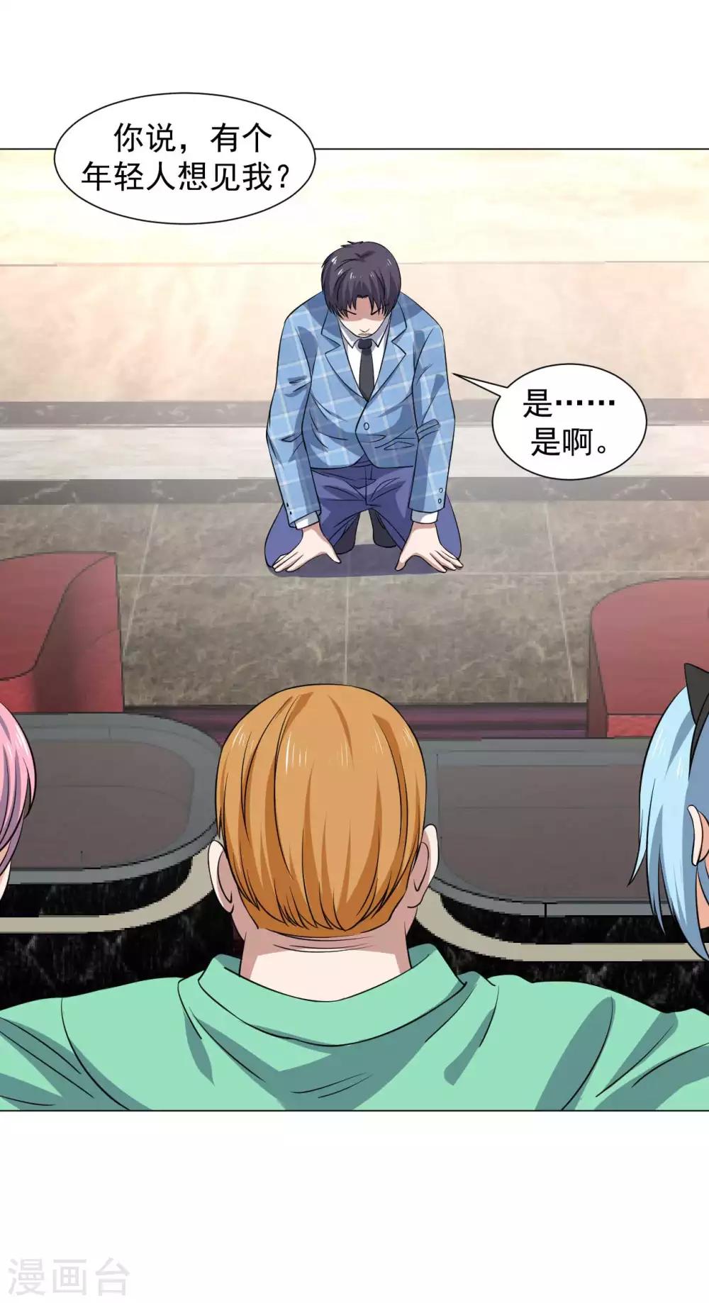 第16话 给我找到她-第17话