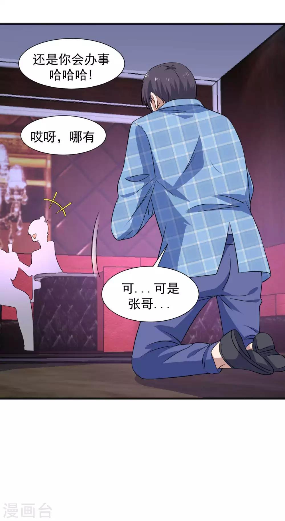 第16话 给我找到她-第17话