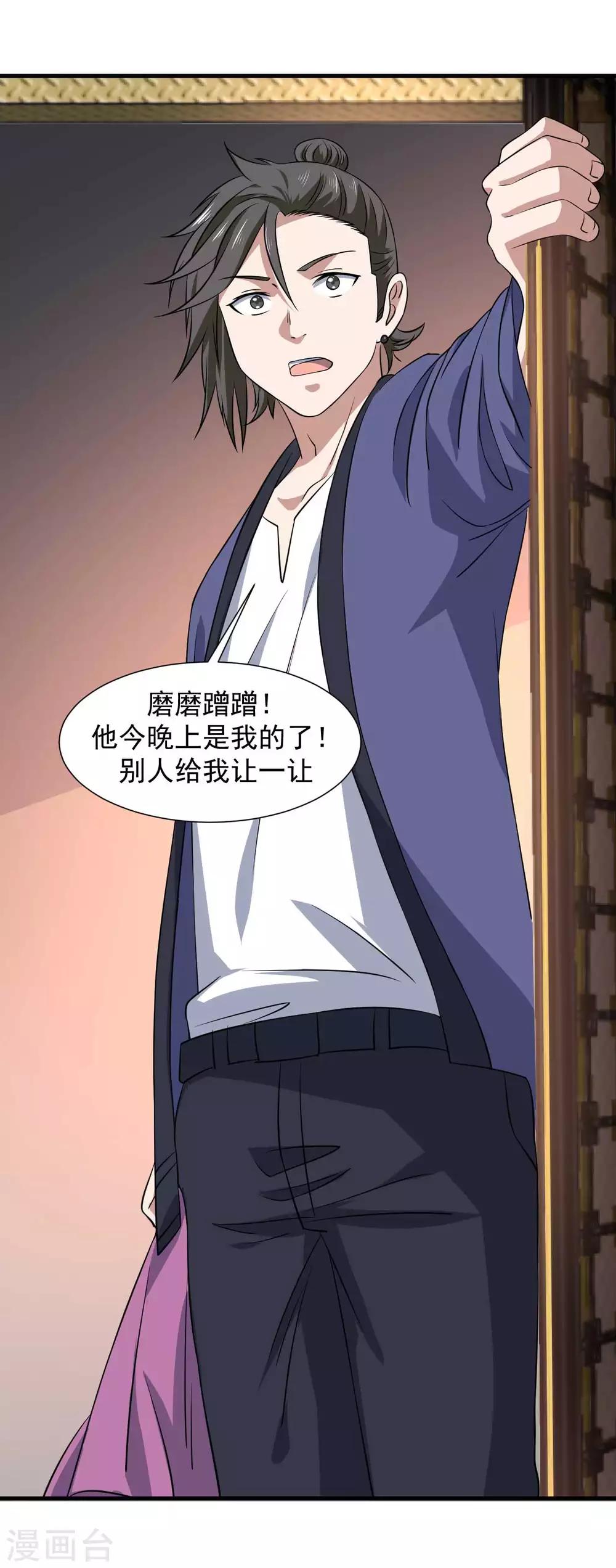 第16话 给我找到她-第17话