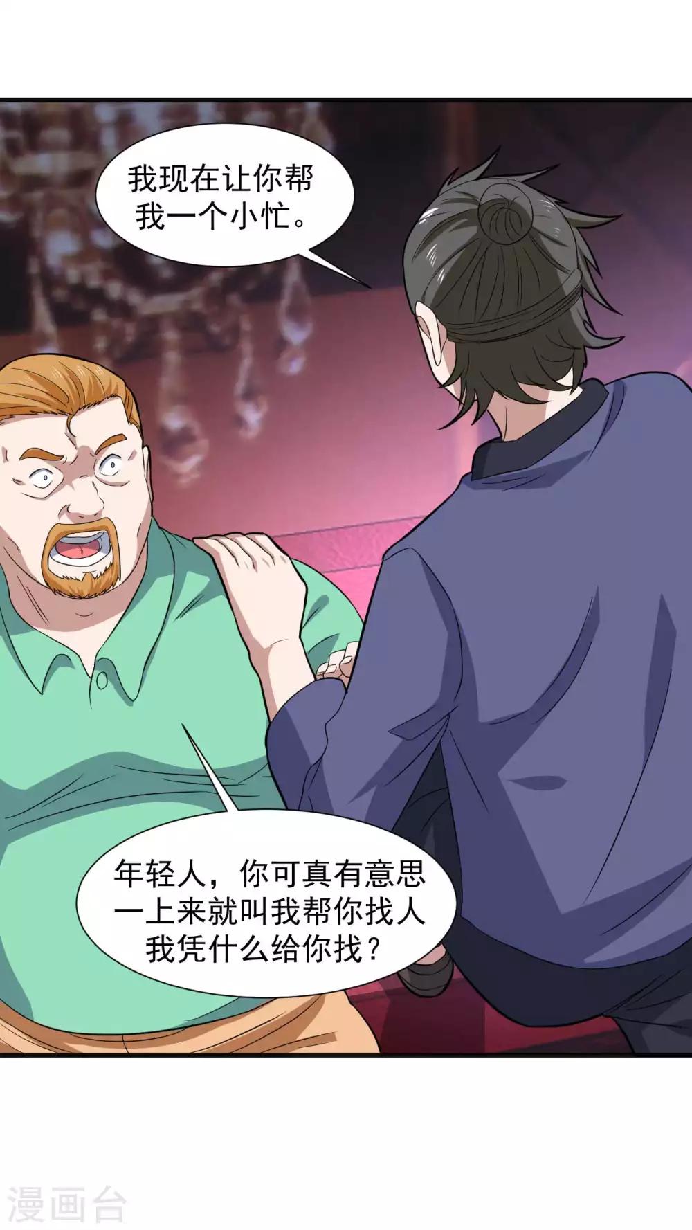 第16话 给我找到她-第17话