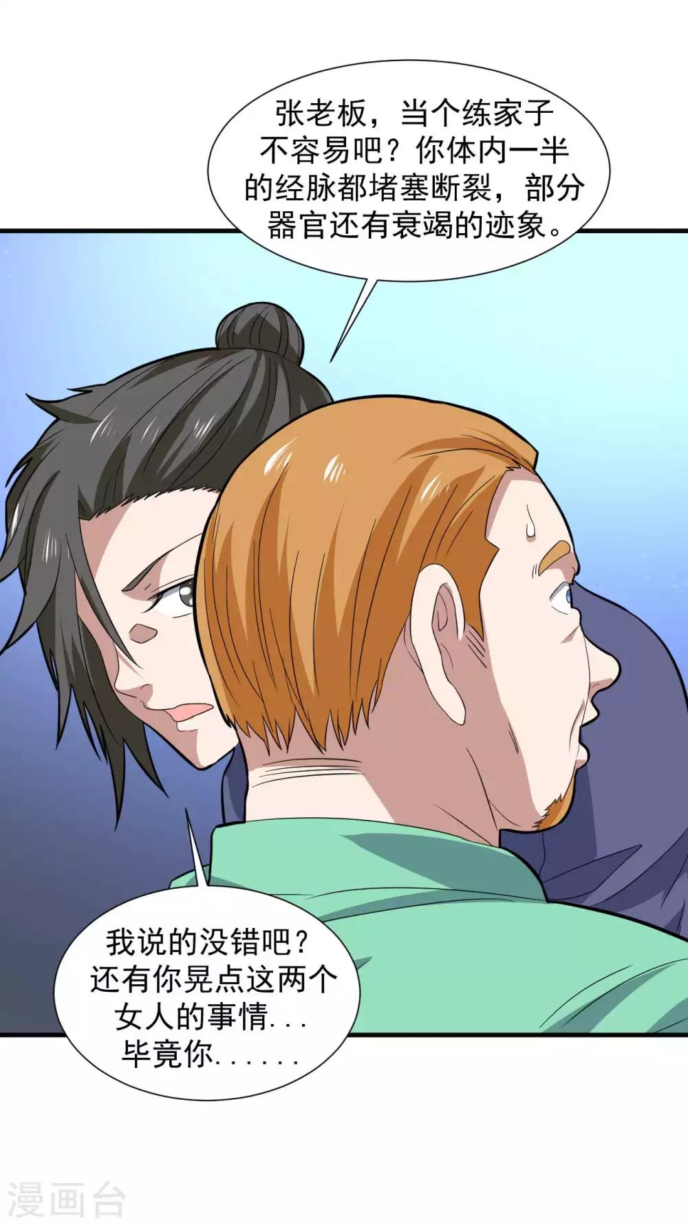 第16话 给我找到她-第17话