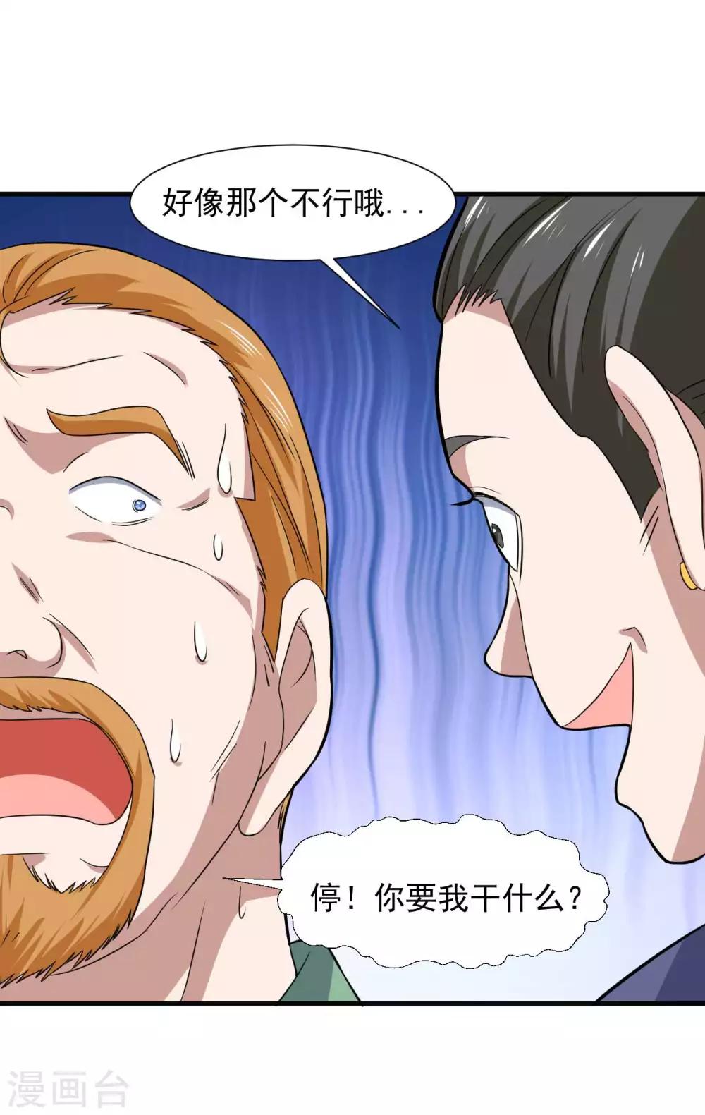 第16话 给我找到她-第17话