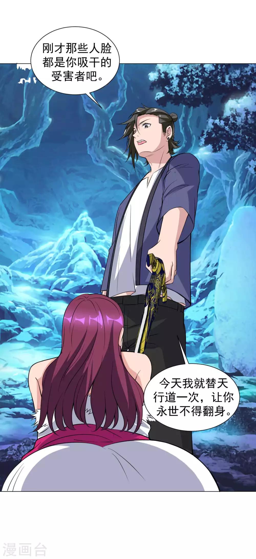 第16话 给我找到她-第17话