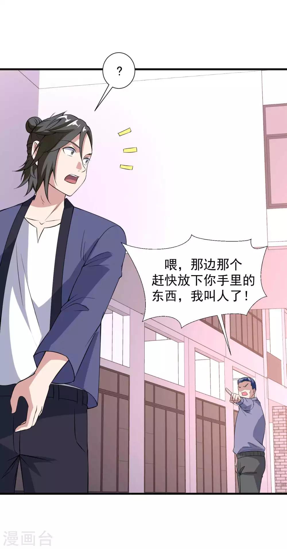 第16话 给我找到她-第17话