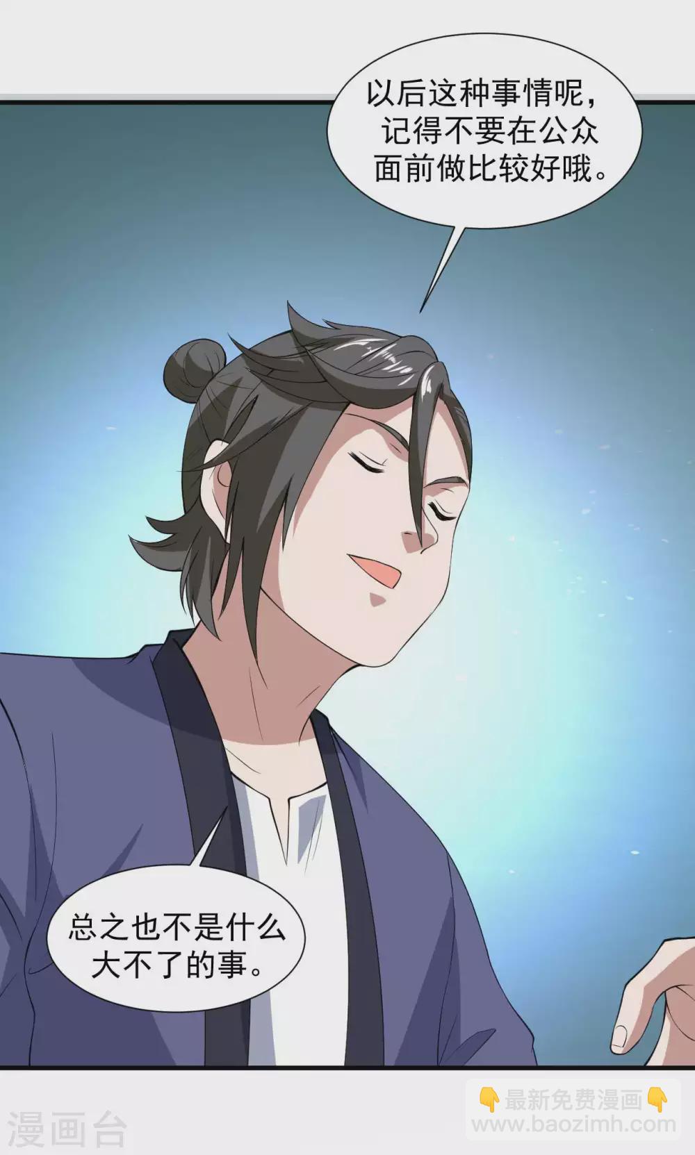 第1季最终话 借用身体-第19话