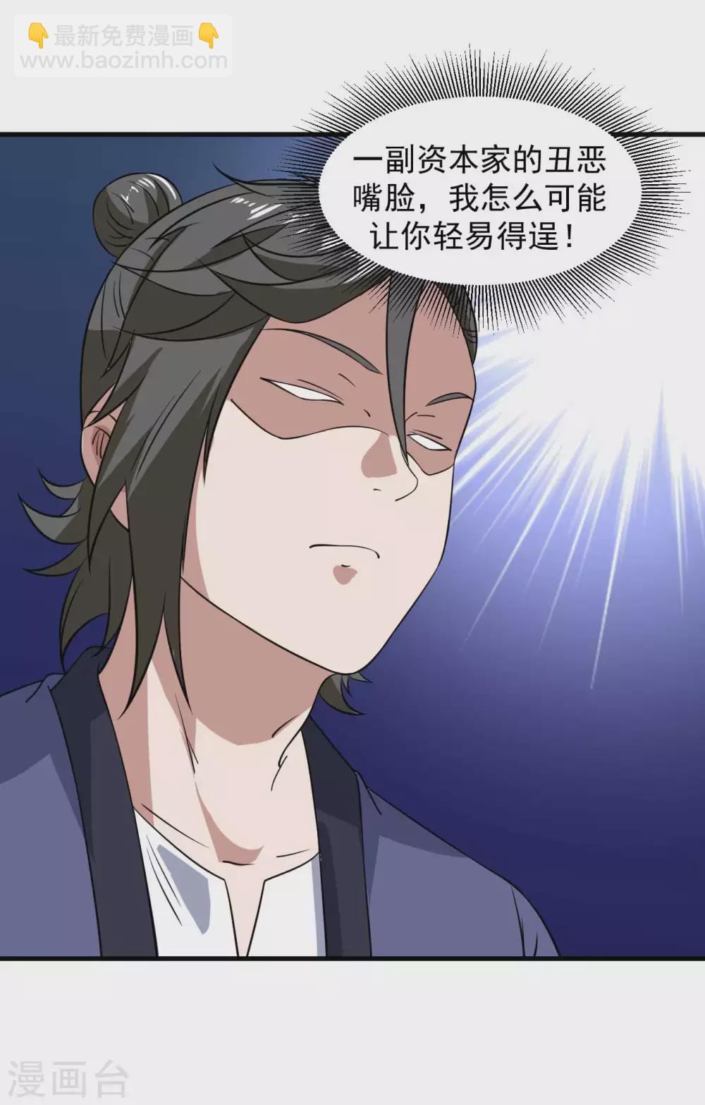 第1季最终话 借用身体-第19话